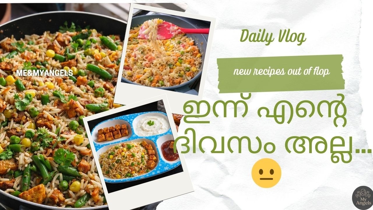 ഒന്നിന് പിന്നാലെ ഫ്ലോപ്പുകൾ…😵‍💫 ഇന്നത്തെ ദിവസം ഇങ്ങനെ ആകുമെന്ന് കരുതിയില്ല 😢 #dailyvlog #workingmom