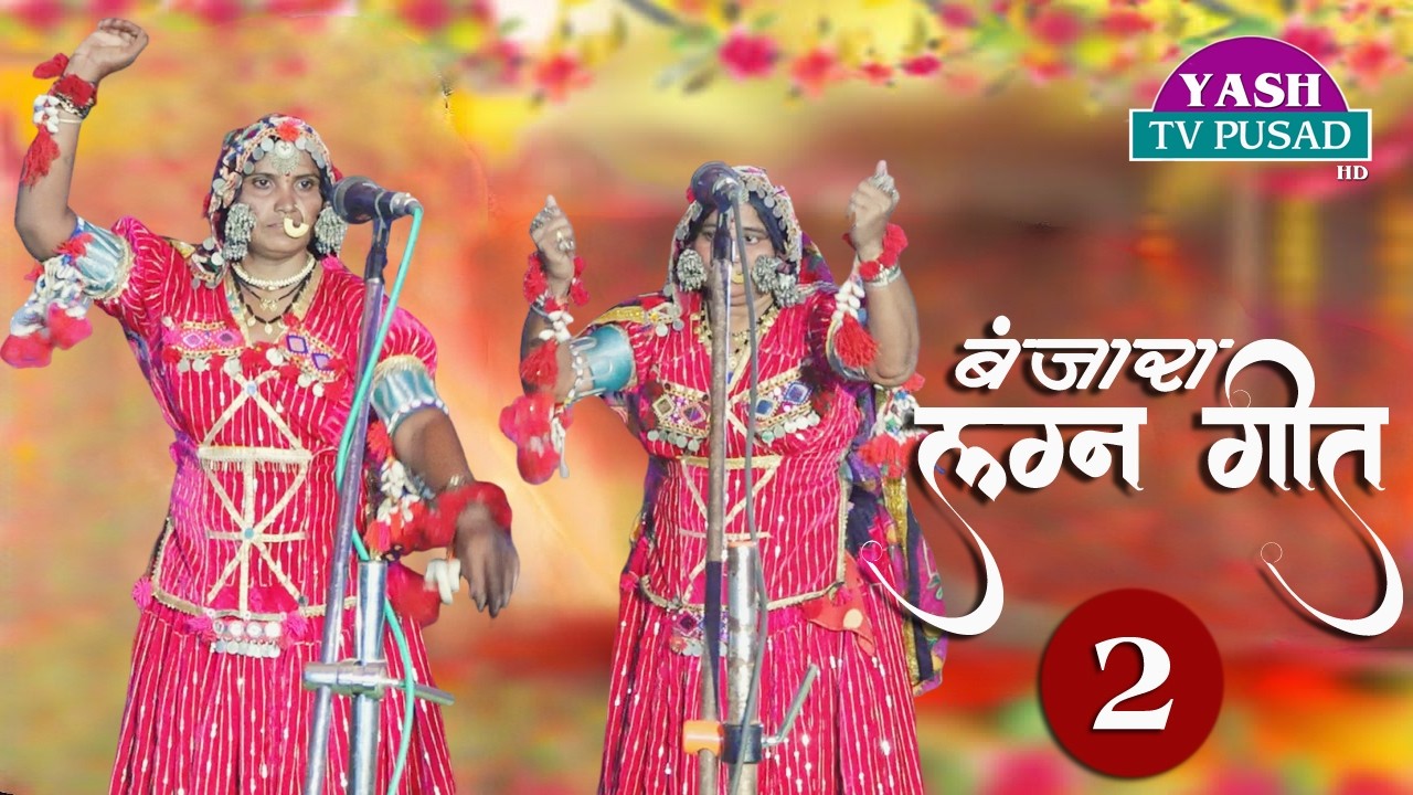 Supar Hits lagna geet 2026 Live || Banjara Wedding Song 2026 || lagna geet 2026 Live Part -361