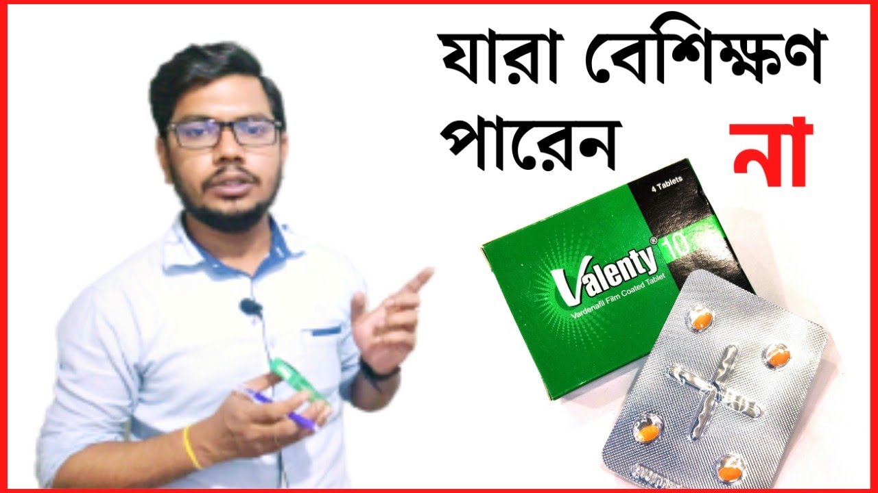 valenty | Valenty tablet | valenty 10 খাওয়ার নিয়ম || valenty 10 এর উপকারিতা | valenty 20 এর কাজ কি