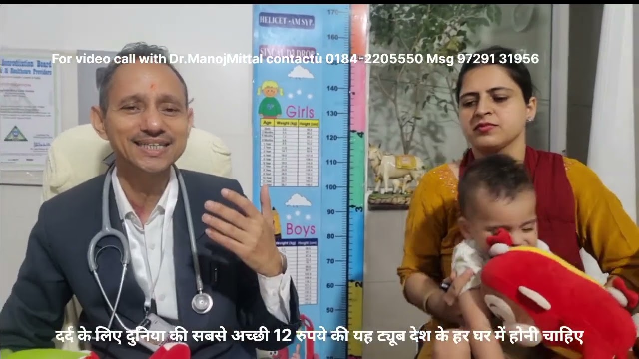 दर्द के लिए दुनिया की सबसे अच्छी 12 रुपये की यह ट्यूब देश के हर घर में होनी चाहिए