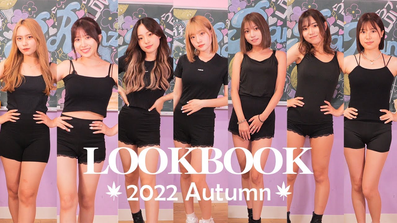 【LOOKBOOK】最新秋のモテコーデを大紹介💗💗