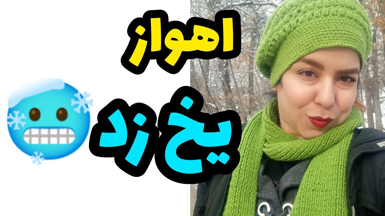 خوزستان اهواز از دروازه تا پل سفید| لب کارون فلکه شهدا مرغان دریایی Ahvaz Iran