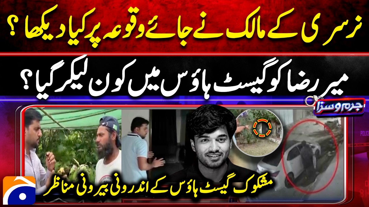 Who took Mir Raza to the guesthouse? - What did the nursery owner see at the scene? | Jurm o Saza ​
