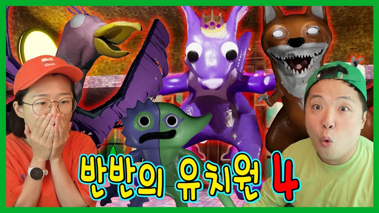 반반유치원 챕터4 ! 유치원 여왕의 등장...도대체 언제끝나...ㅜㅜ