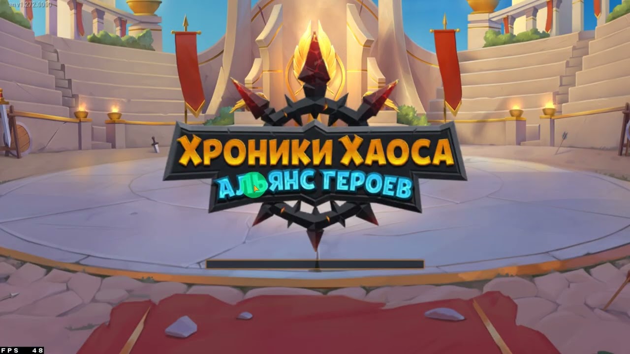 Во что превращается арена на изумруде и чемпах.
