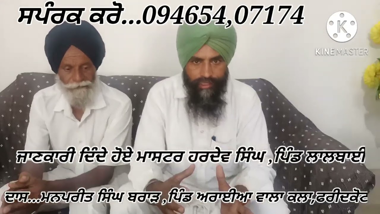 ਇਸ ਵੀਰ ਦੇ ਪਿਤਾ ਦੇ ਸਿਰ ਚ ਸੀ ਕੈਂਸਰ, ਸੁਣੋ ਇਹ ਵੀਰ ਦੇ ਮੂਹੋ, ਕਿੰਨੇ ਟਾਈਮ ਚ ਹੋਇਆ ਸਹੀ,,9465407174