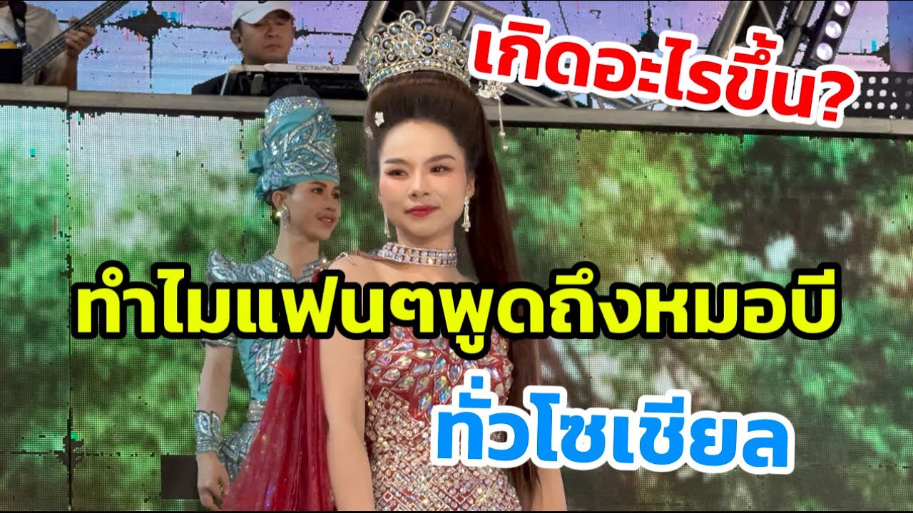 เกิดอะไรขึ้นกับ บี วิลาวรรณ ทำไมแฟนๆ พูดถึงกันทั้งโซเชียล?