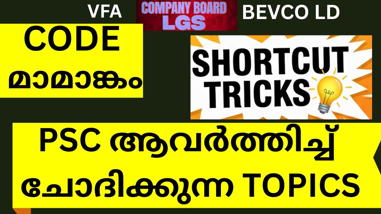 KERALA PSC  COMPANY BOARD LGS FREE COURSE PSC REPEATED HOT TOPICS EASY CODES DAY 1