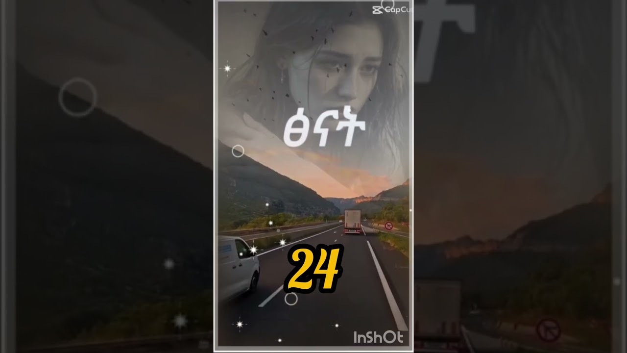 ፅናት ክፍል  24 💝 ፅናት በድጋሚ ሊባኖስን አጣቸ አስፈሪው ድምፅ 😳