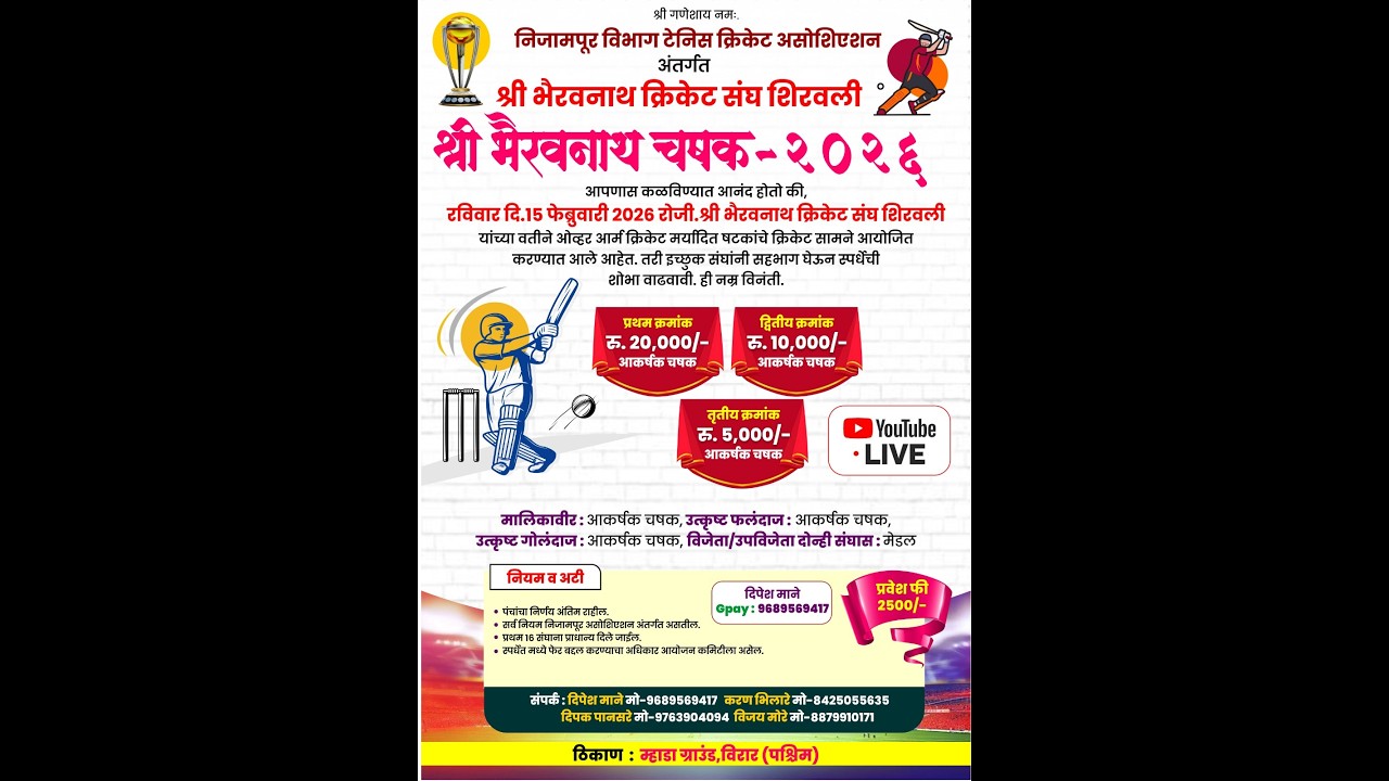 SHREE BHAIRAVNATH CHASHAK 2026 || निजामपूर विभाग टेनिस क्रिकेट असोशिएशन || VIRAR