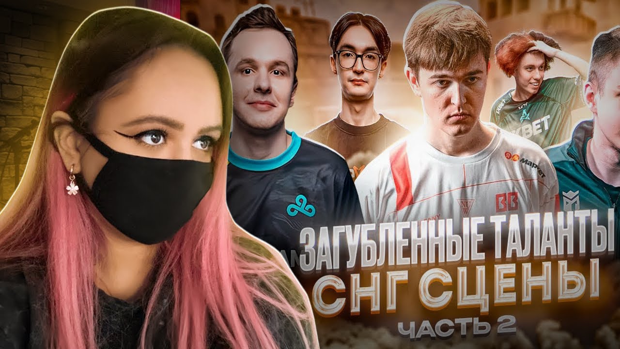 ОНИ ПОТЕРЯЛИ СВОЮ КАРЬЕРУ В CS2! #2 / nafany, interz, Worldedit, Lattykk, neaLaN, El1an | РЕАКЦИЯ