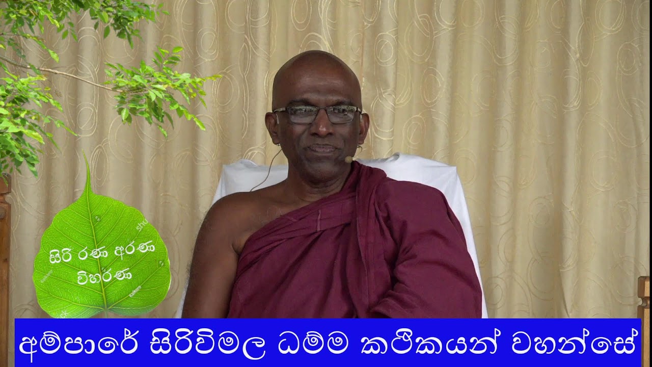 (සෙවිතබ්බාසෙවිතබ්බා ධම්ම පරියාය සුත්තං)දේශනාව 08 2026(නවම්) මස බුද්ධභාවනා {දිගන} 2026:02:04(8:00)am