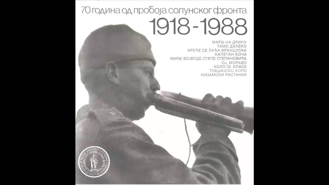 Oj Moravo (mars) - (Audio 1988) HD