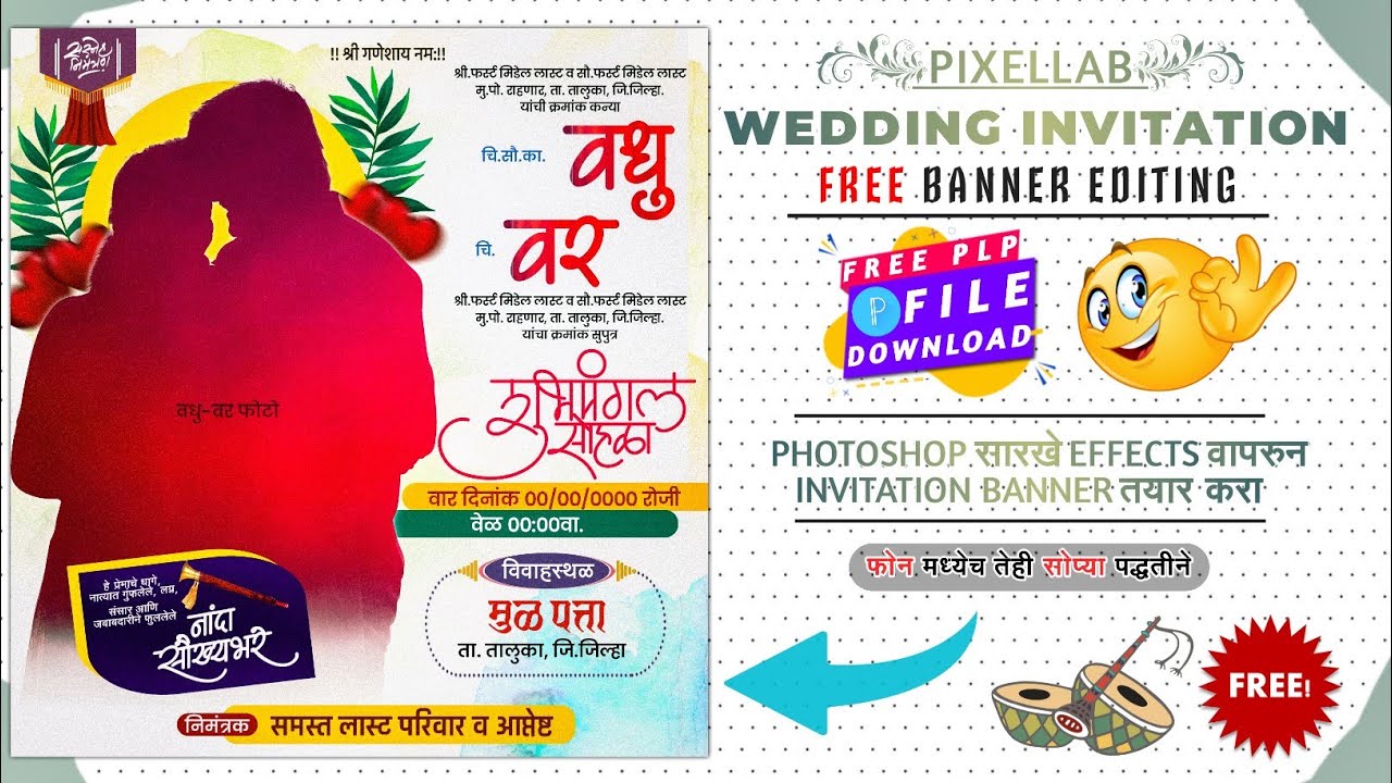 Marathi lagna patrika | Wedding invitation card edting | PixelLab plp files free download