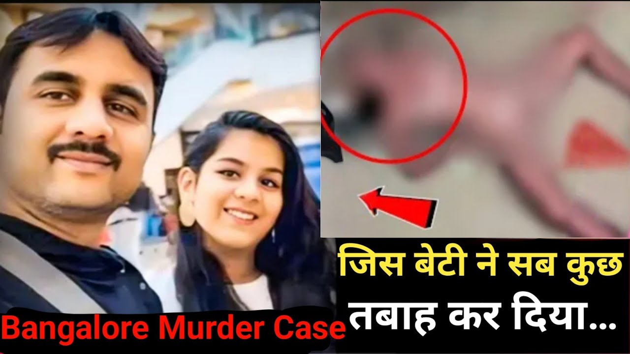 जयकुमार जैन केस | बैंगलोर का असली डरावना मामला |Jaykumar Jain Murder Case/DD Crime News