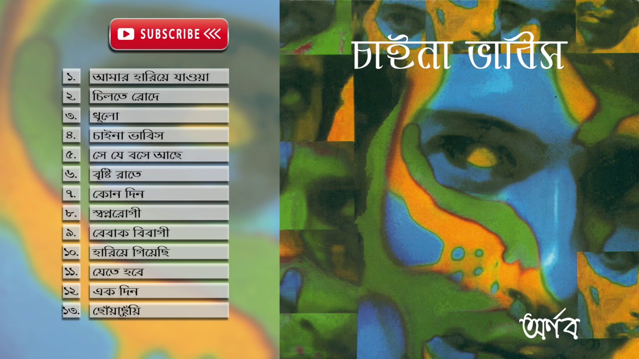 Chaina Bhabish I Arnob I Official Audio Compilation