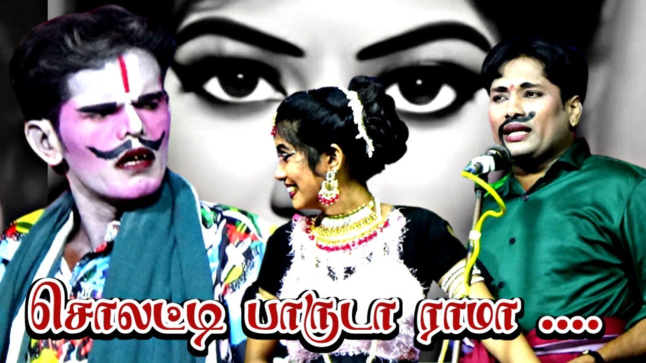 கோவிலூர் {அ} தோப்பூர் | கண்ண சொலட்டி பாருடா | மருதமணி | MKR | பிரகதீஸ்வரி.