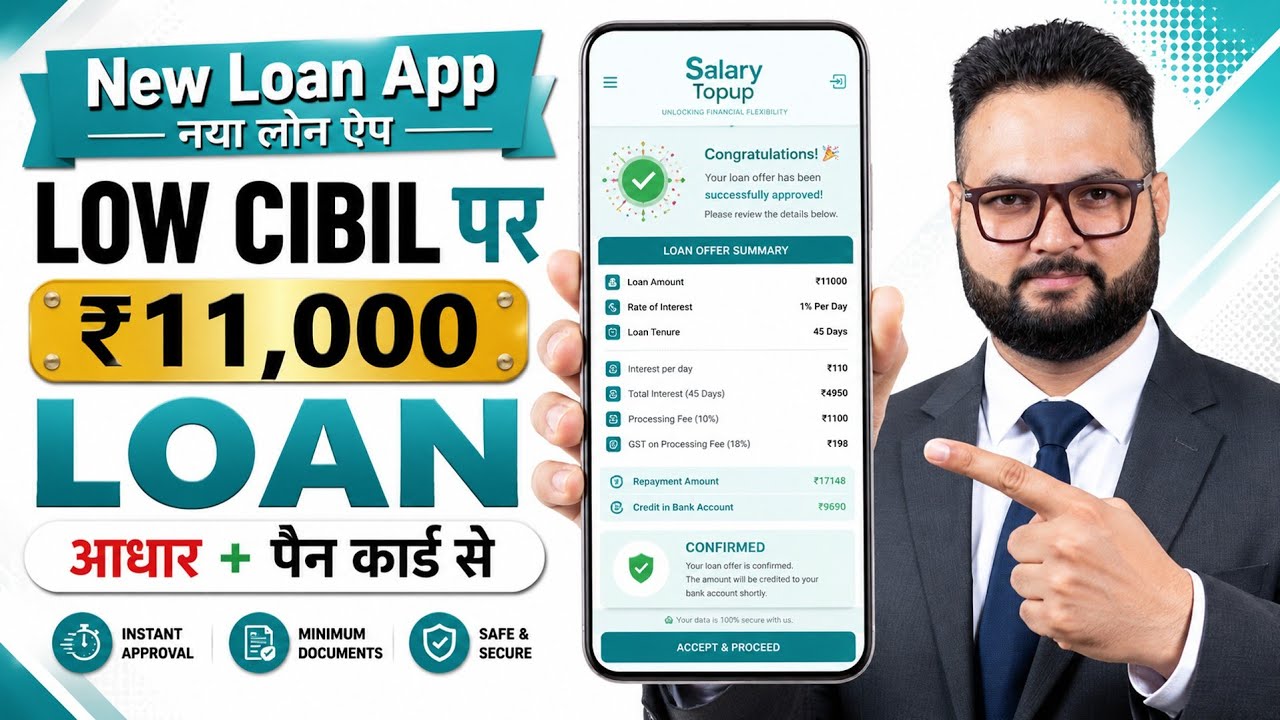 Best Loan App Low Cibil score - New Payday Loan App - Low CIBIL Score Instant Loan App 2026