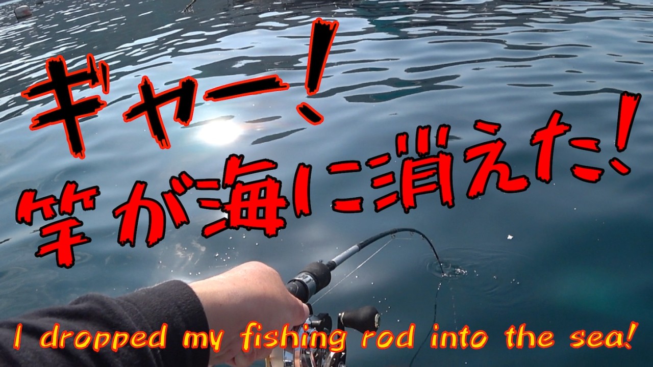 【極寒カセ釣り2】絶望の淵から「手繰り寄せた」奇跡！マジ終了かとオモタ（汗）