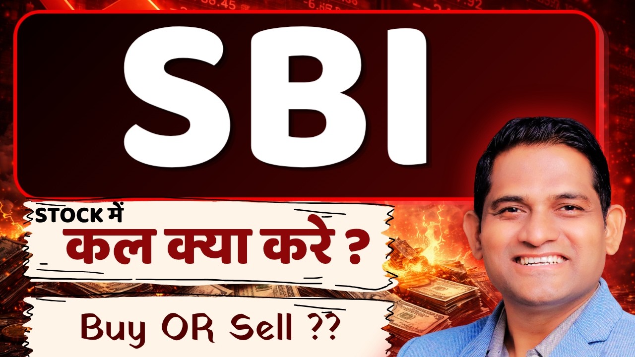 😱अभी अभी बड़ी खबर sbi share latest news 🛑sbi share latest news today🛑sbi share price target tomorrow