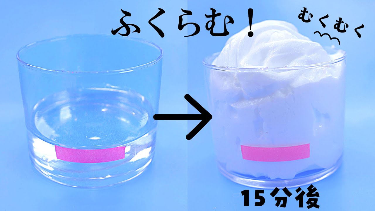どんどん膨らむ！ふわふわクリームスライムの作り方