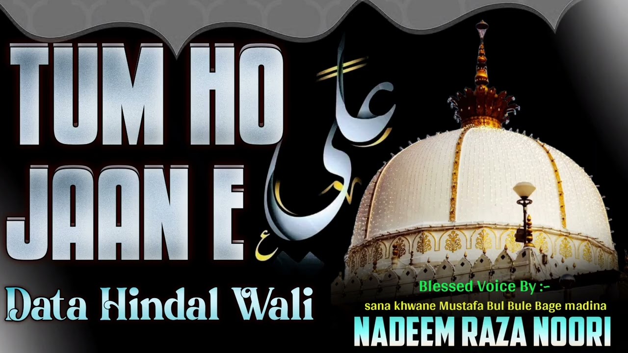Tum ho jane ali data hindal wali|new manqabat|gareeb nawaz|🎙️ Nadeem raza noori #sayyedabdulwasi 