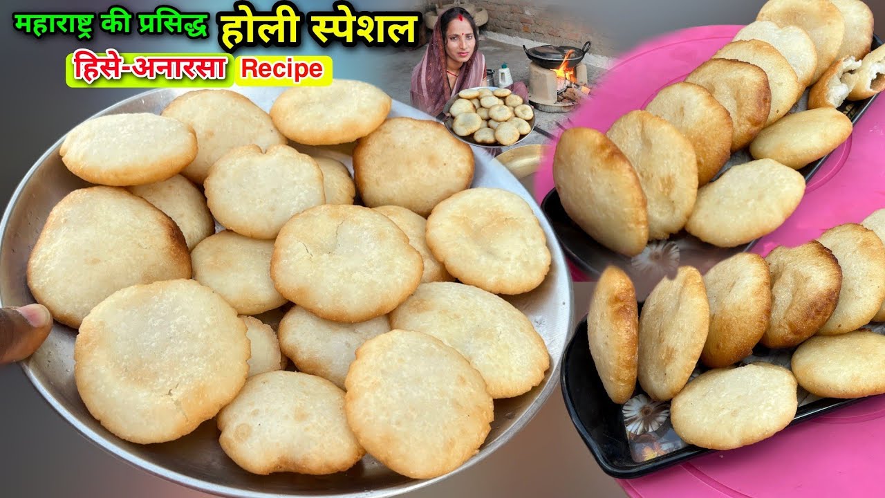 त्यौहार आने से पहले ही खत्म हो जाएंगी - सिर्फ 1कप चावल से खस्ता स्वादिष्ट अनारसा-हिस्से | Soni Villa