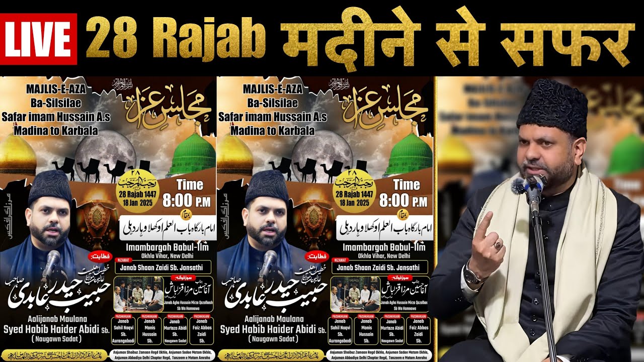 🔴LIVE MAJLIS E AZA | 28 RAJAB SAFAR E IMAM HUSSAIN A.S. | MAULANA SYED HABIB HAIDER | BABUL ILM