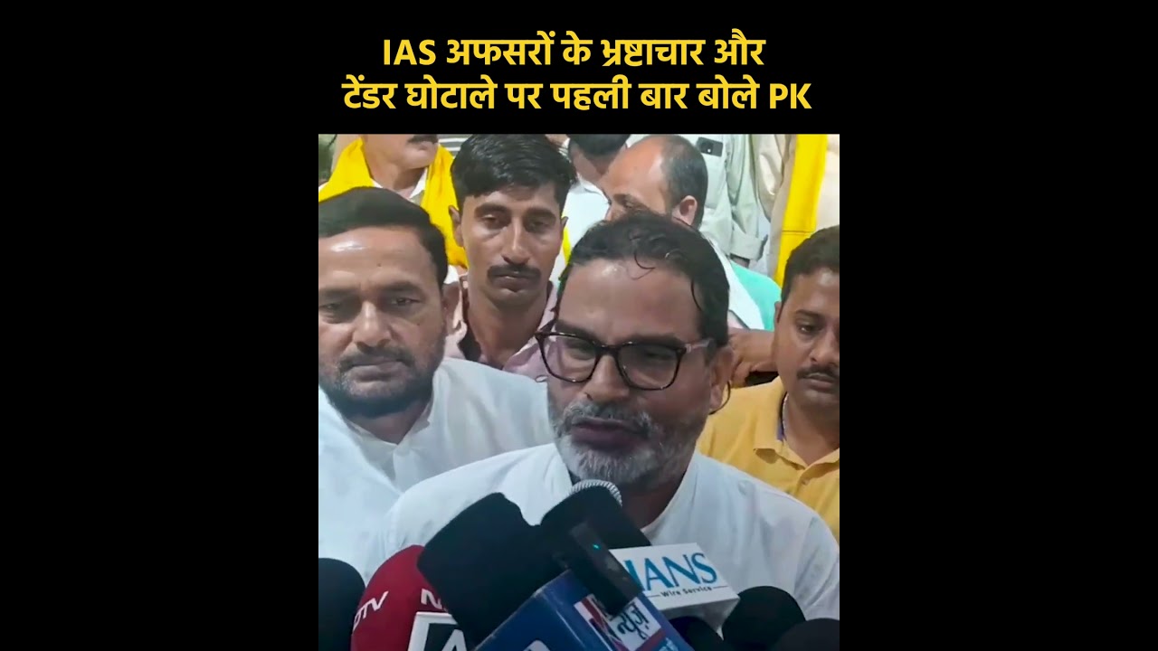 ऐसा कोई सरकारी टेंडर नहीं जिसमें अधिकारी और नेता कमीशन नहीं लेते, इन्होंने बिहार को खोखला कर दिया