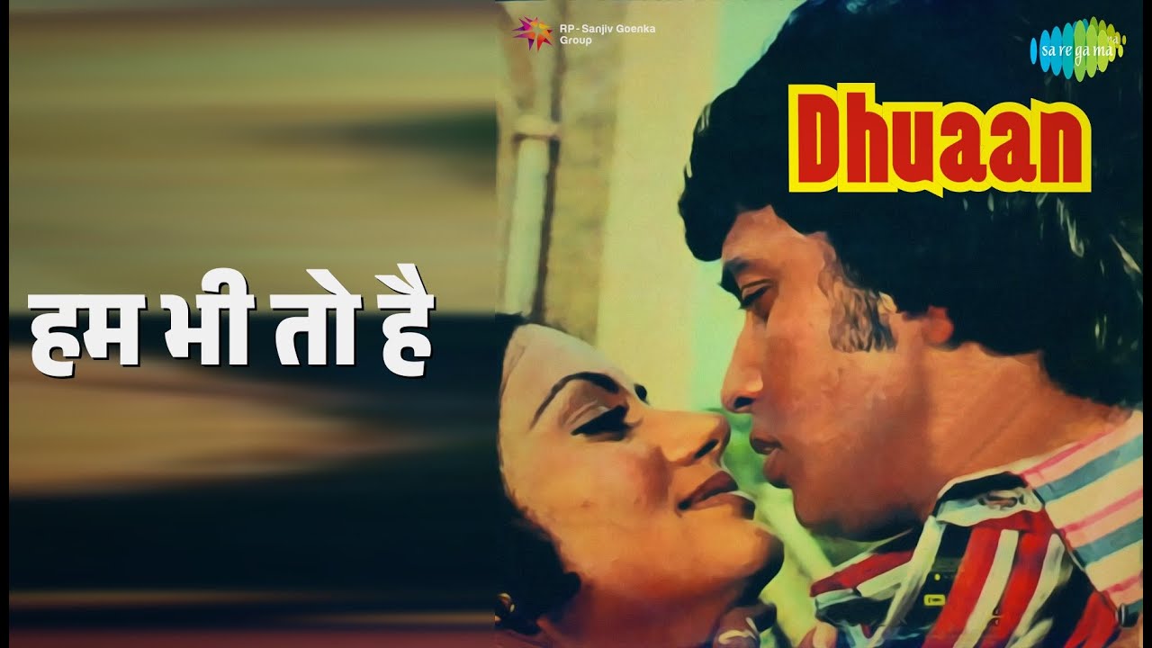हम भी तो है | Dhuaan | Amit Kumar Songs | Mithun Chakraborty