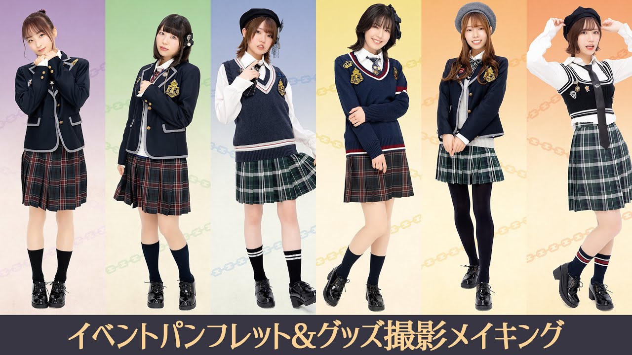『SS学園と転校生の秘密』グッズ撮影メイキングムービー