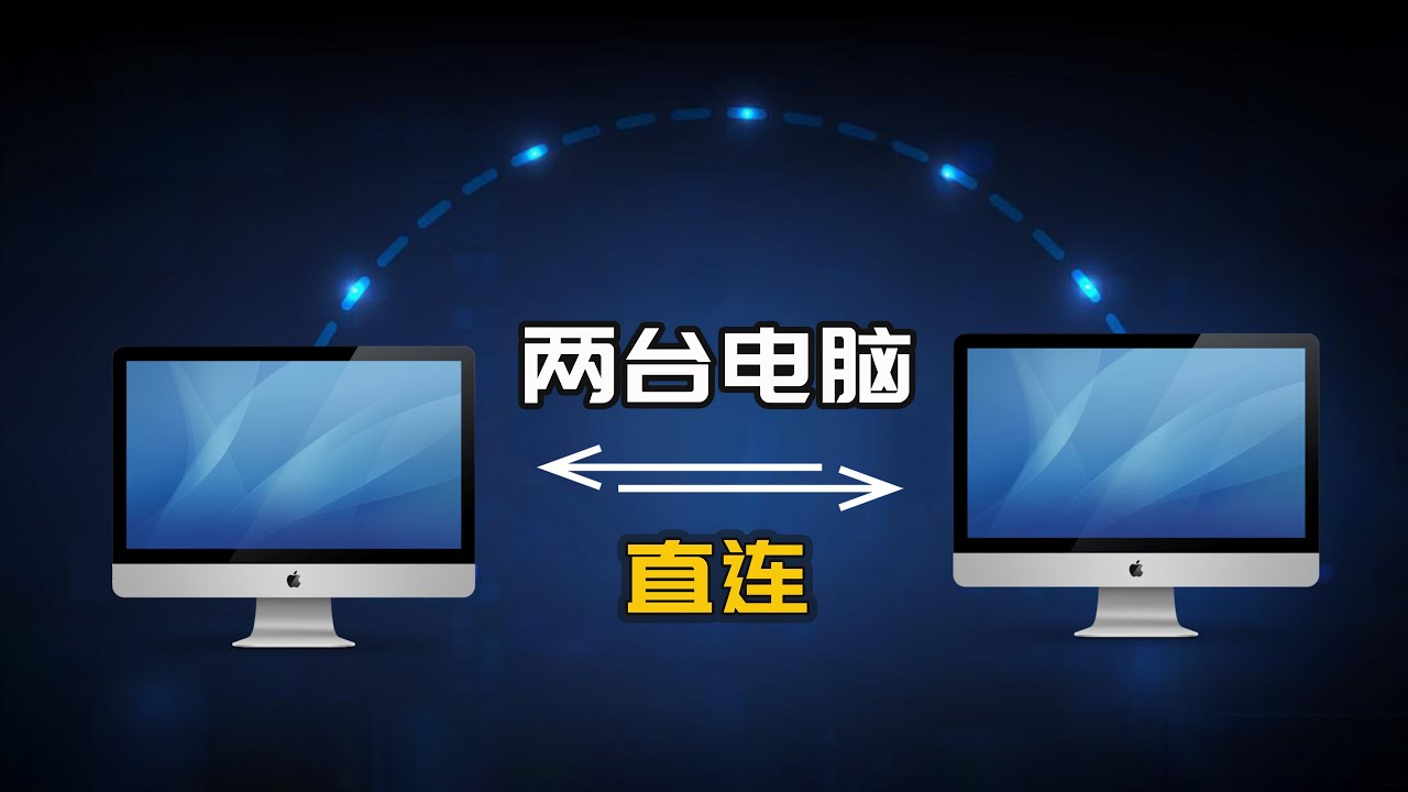 全网最简单、零成本的内网穿透方法，NAT打洞，两台电脑异地直连！无公网IP、无中转、无安装、无注册，适合小白！轻松实现远程办公，支持Windows/Macos/Liunx系统！#远程登录 #异地办公