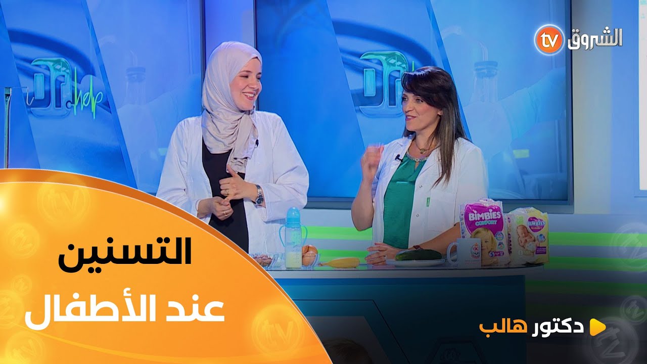 التسنين عند الأطفال👶 حاجز عند الأمهات ولكن الحل والتفسير عند الدكتورة 