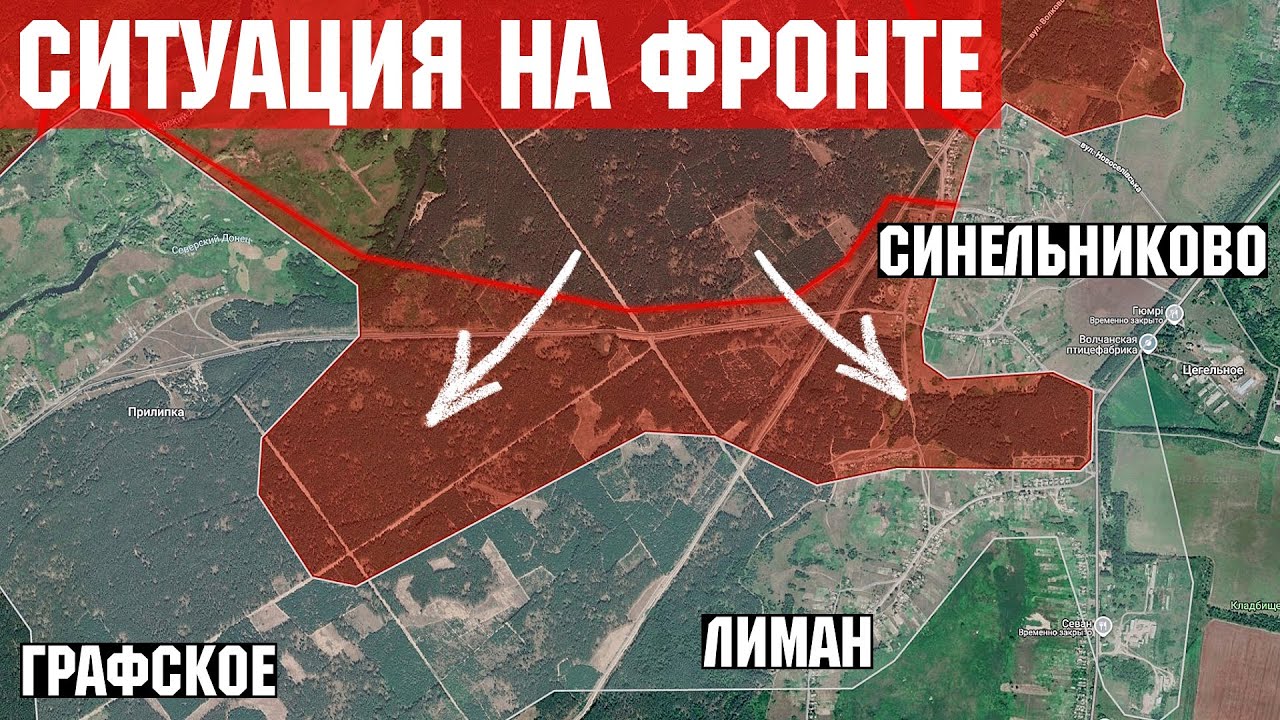 Бои за Графское и Синельниково в Харьковской области. Наступление России на Славянском направлении.