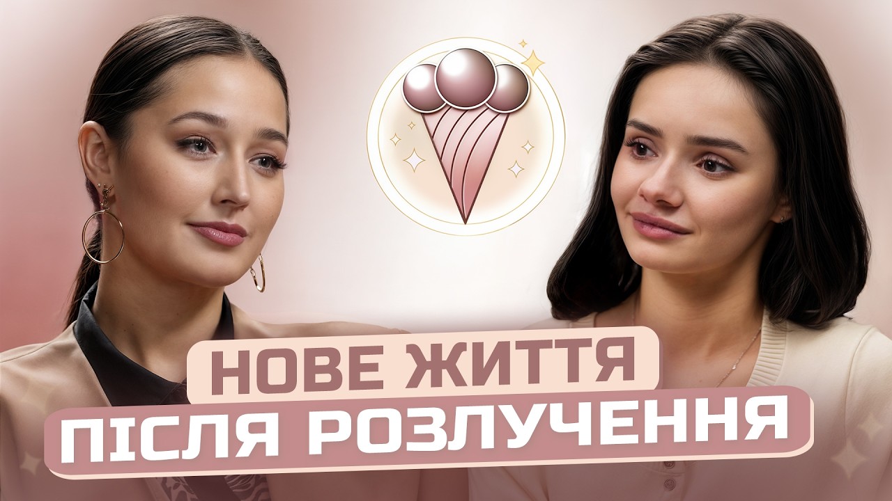 Яна Варварук вперше про розлучення: «Фінансова криза, зрада чи причина в іншому?». Ожинове Морозиво