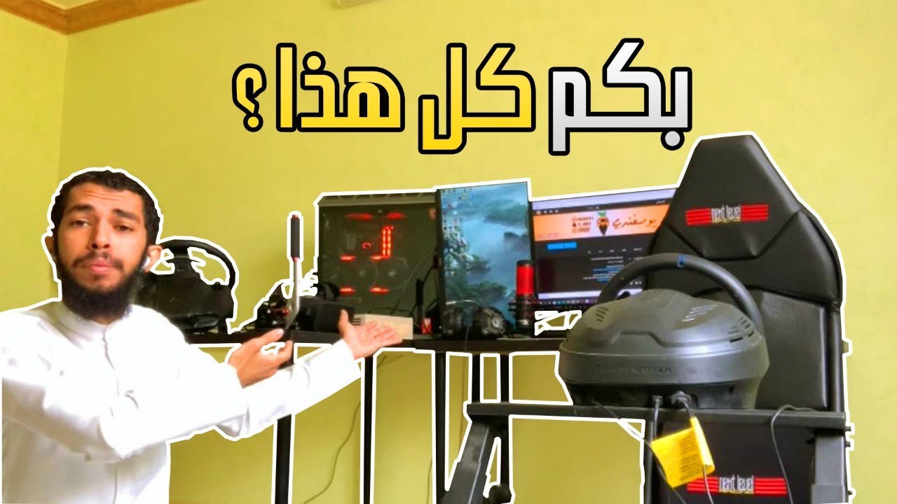 السيت اب SETUP | توضيح لاسعار القطع والتكلفة بالكامل