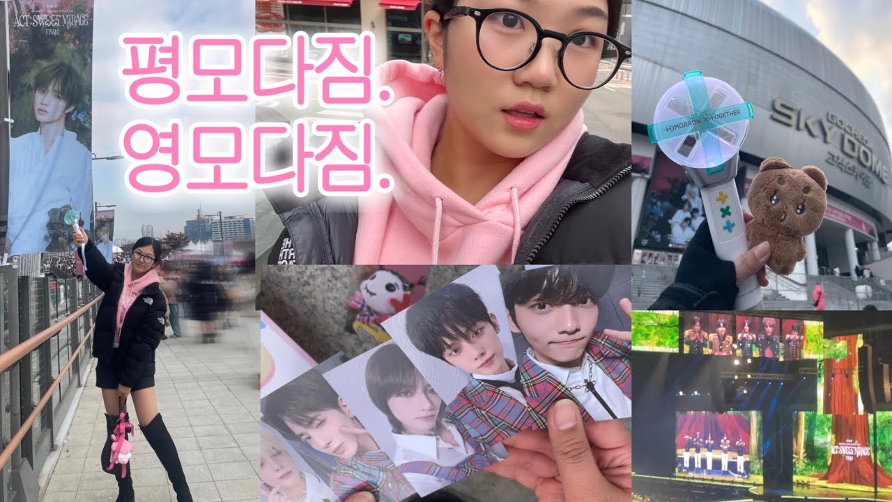 [모아로그] 투바투 영원히 사랑하겠습니다..땅땅땅 | 투바투 | 모아 | 앙콘 | 스윗콘 피날레 | 콘서트 | 덕질로그 |