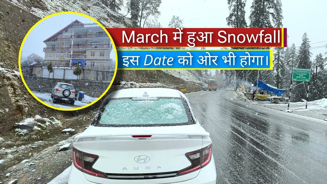 March में हुआ Snowfall इस Date को और भी होगा Snowfall 