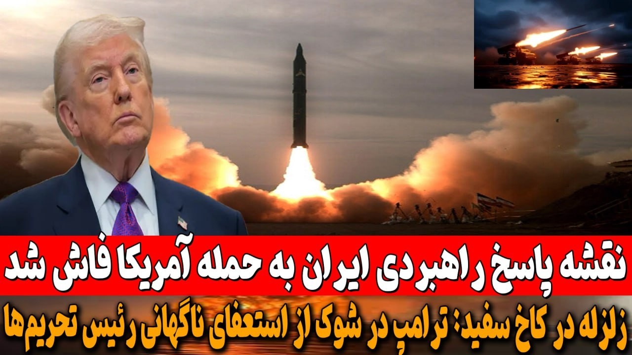 معاریو: اسرائیل نگران ۱۸۰۰ موشک ایرانی و جنگ هم‌زمان در ۴ جبهه است