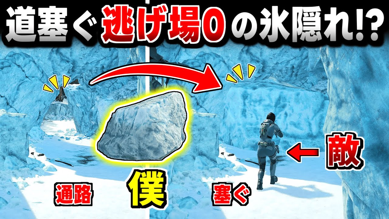 【Prop hunt】隠れ不可能!? クソデカ氷山で壁になって隠れたら大爆笑したかくれんぼ回＆グリッチ討伐【CoD:BO7】