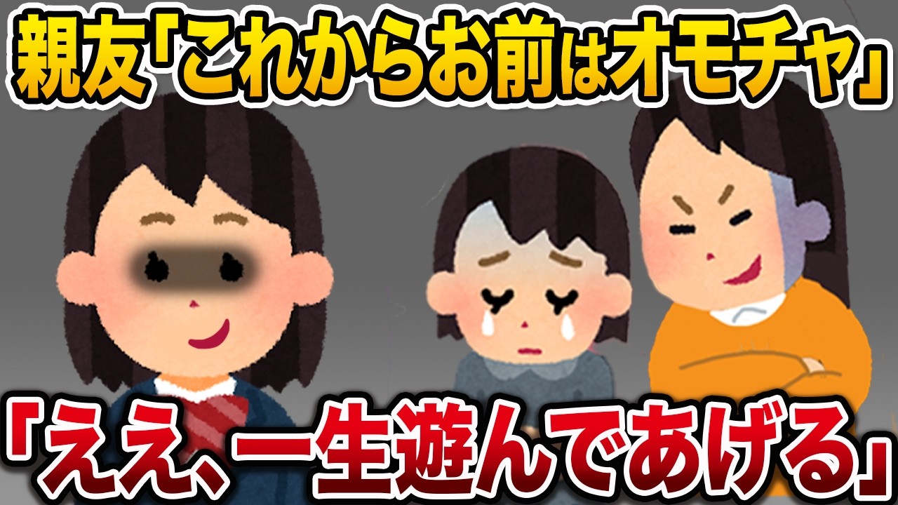 「あんたみたいな貧乏人が幸せなんて許せない！一生私の踏み台になれ！」→5年後、泡吹いて膝から崩れ落ちたｗ【2ch修羅場スカッと】