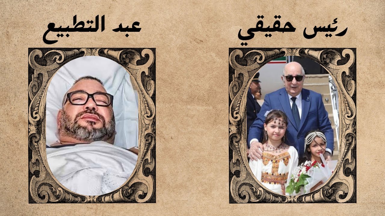 ليه الجزائريين بيقولوا للرئيس 