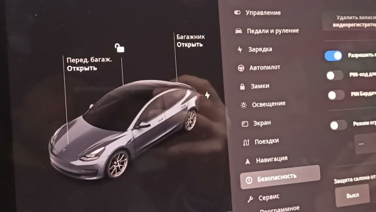 Valet tesla режим.Валет. Приколи Тесли.Вашу теслу заблокують.