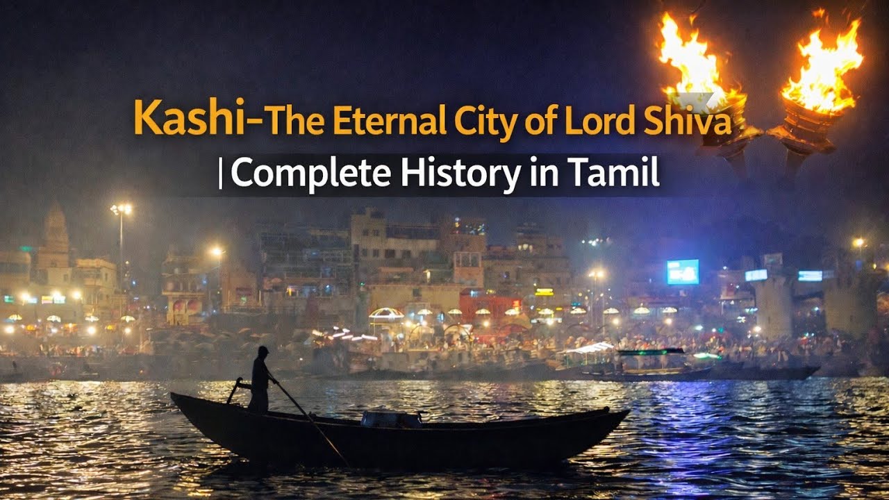 Kashi – The Eternal City of Lord Shiva |Complete History in Tamil #aaosaibijlee #kashi #mahadev 