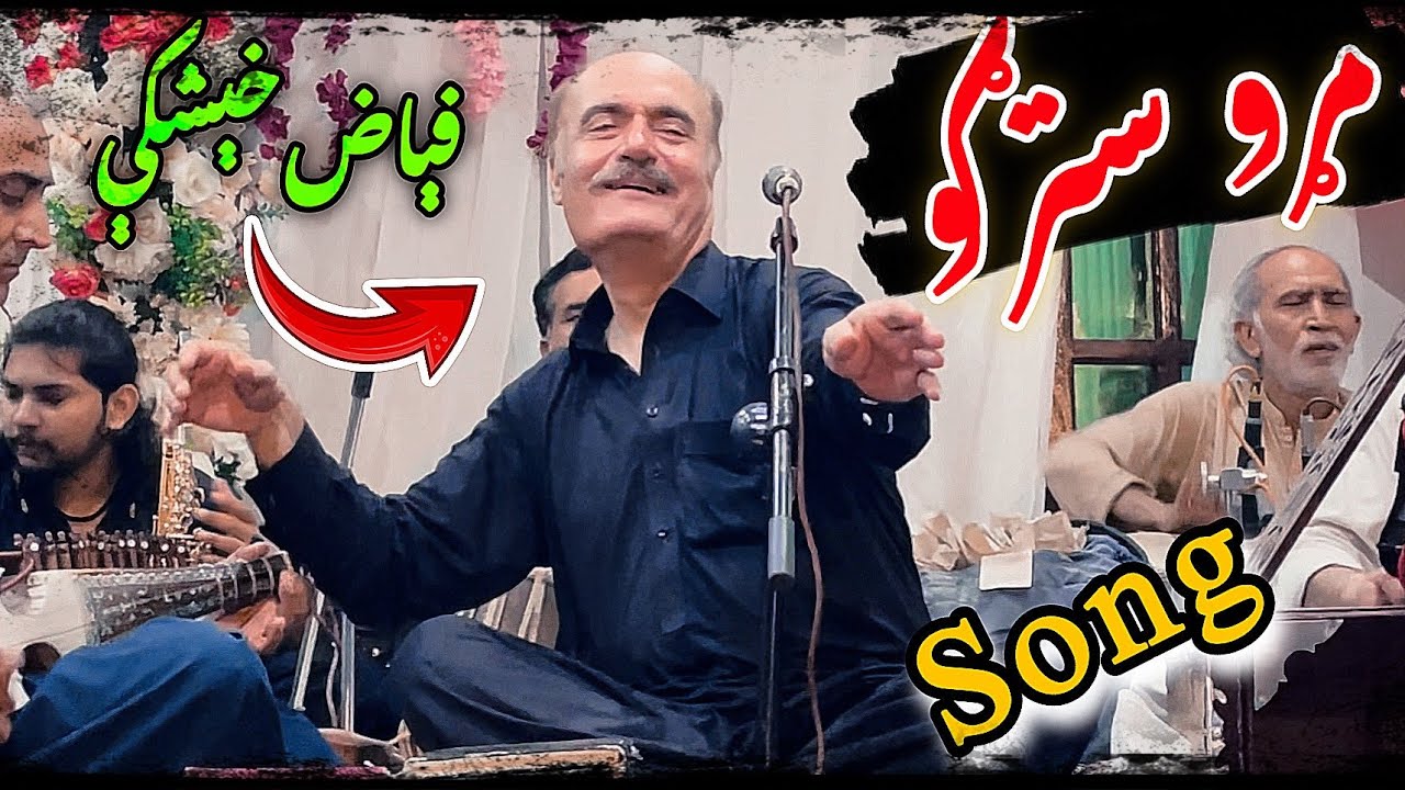 Ta Che Mrro Stargo Katali di - Fayaz Kheshgi | Pashto Song | تا چې په مړو سترګو کتلې دې | Song 2025