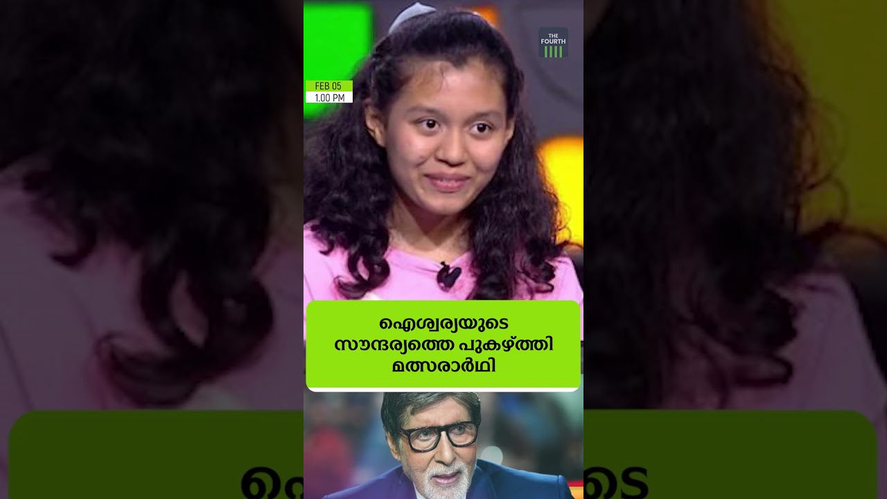 അറിയേണ്ട വാർത്തകൾ ഒരു മിനിറ്റിൽ. ദ ഫോർത്ത് ടിവി റീൽ ബുള്ളറ്റിൻ