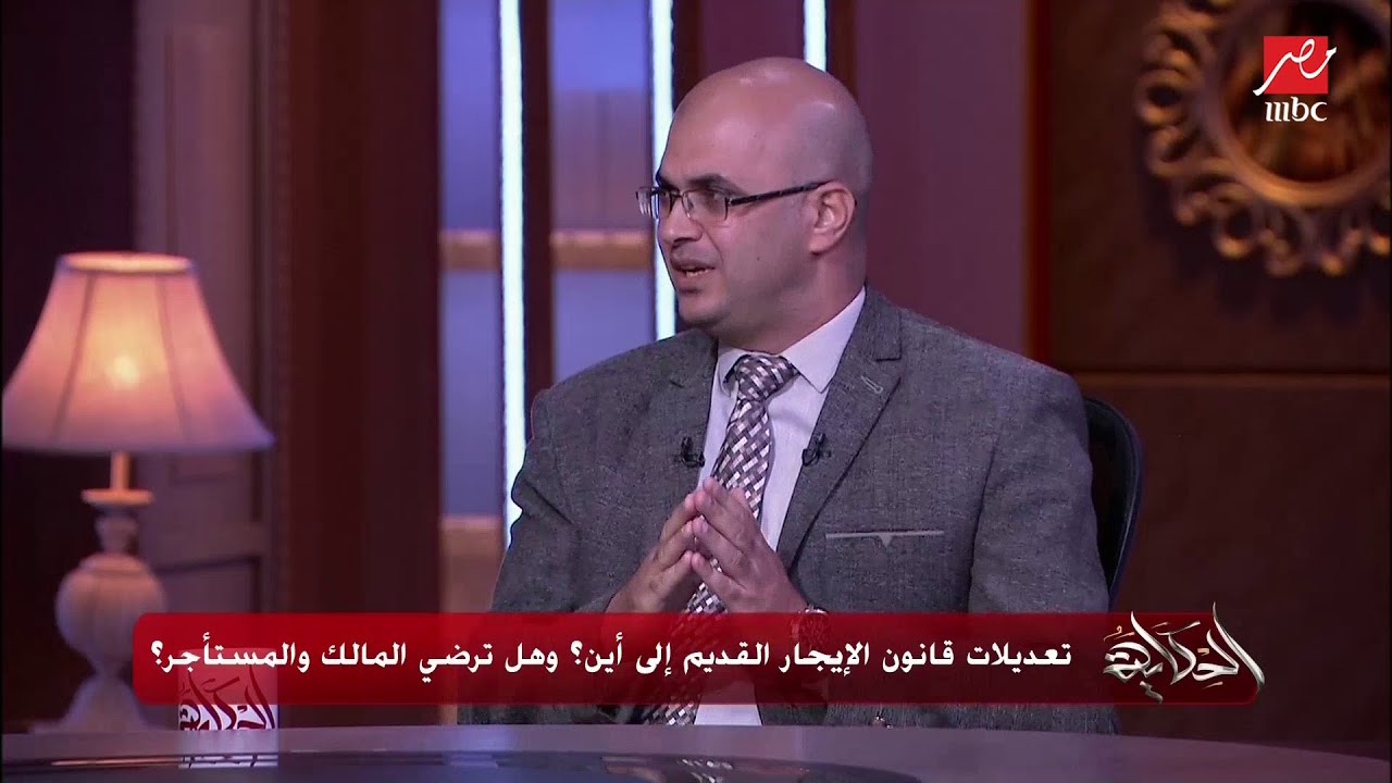 الدكتور أحمد البحيري: إيه المشكلة لما أحرر كل الإيجار القديم التجاري كله