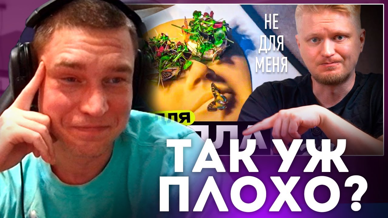 Ресторатор смотрит: ИЗВИНЯЮСЬ перед шефом! Ресторан Эхо. Славный обзор