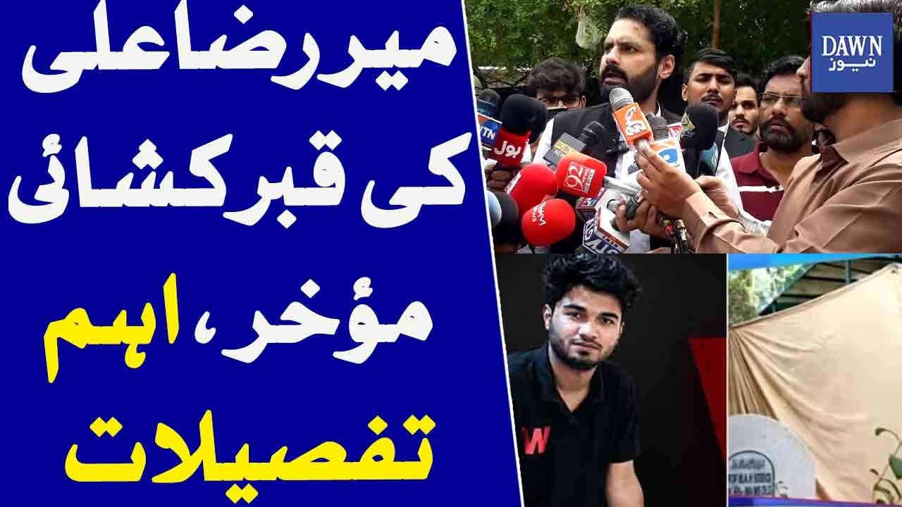 Mir Raza Ali's Exhumation Postponed | Key Details Revealed | Dawn News