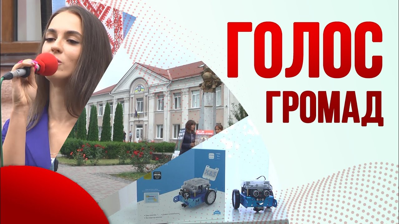 Голос громад: Крижопіль